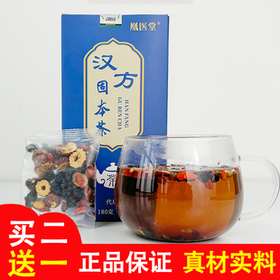 凰医堂汉方固本茶金枪固本培元茶人参玛咖蛹虫草覆盆子黄精十宝茶