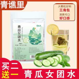 青瓜女团水青谯里黄瓜绿茶官方绿茶茉莉花茶包薄荷茶饮正品
