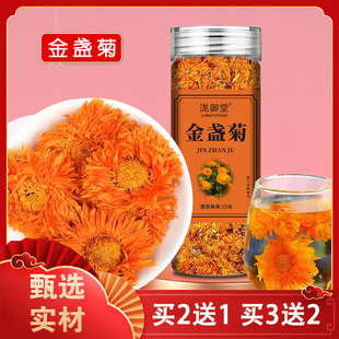 干金盏菊花茶叶正品新货金盏花干花清去热火泡茶泡水花草茶包罐装