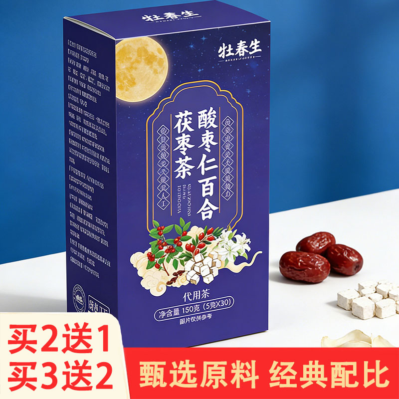 牡春生酸枣仁百合茯苓茶5克x30包