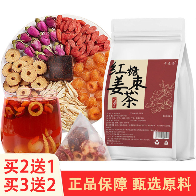 青春帝红糖姜枣茶10gX10包