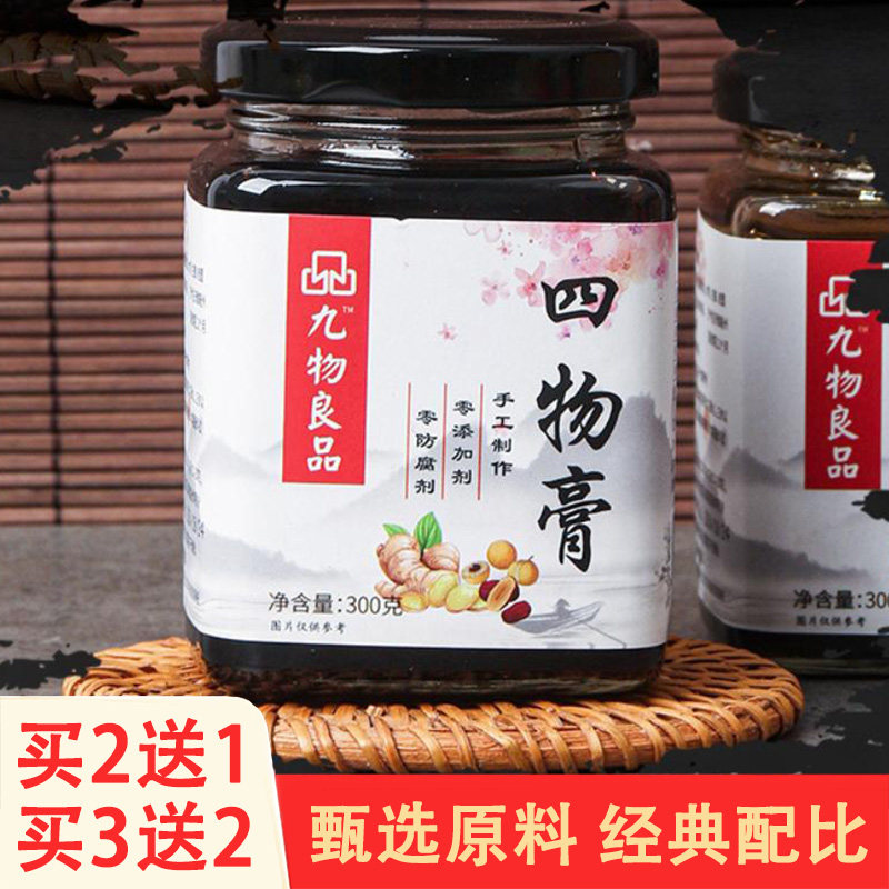 九物良品四物膏300克罐