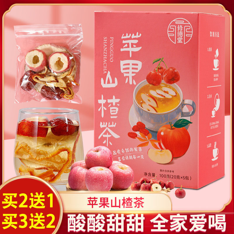 修德堂苹果山楂茶100g红枣橘皮组合茶水果茶真材实料独立包装正品