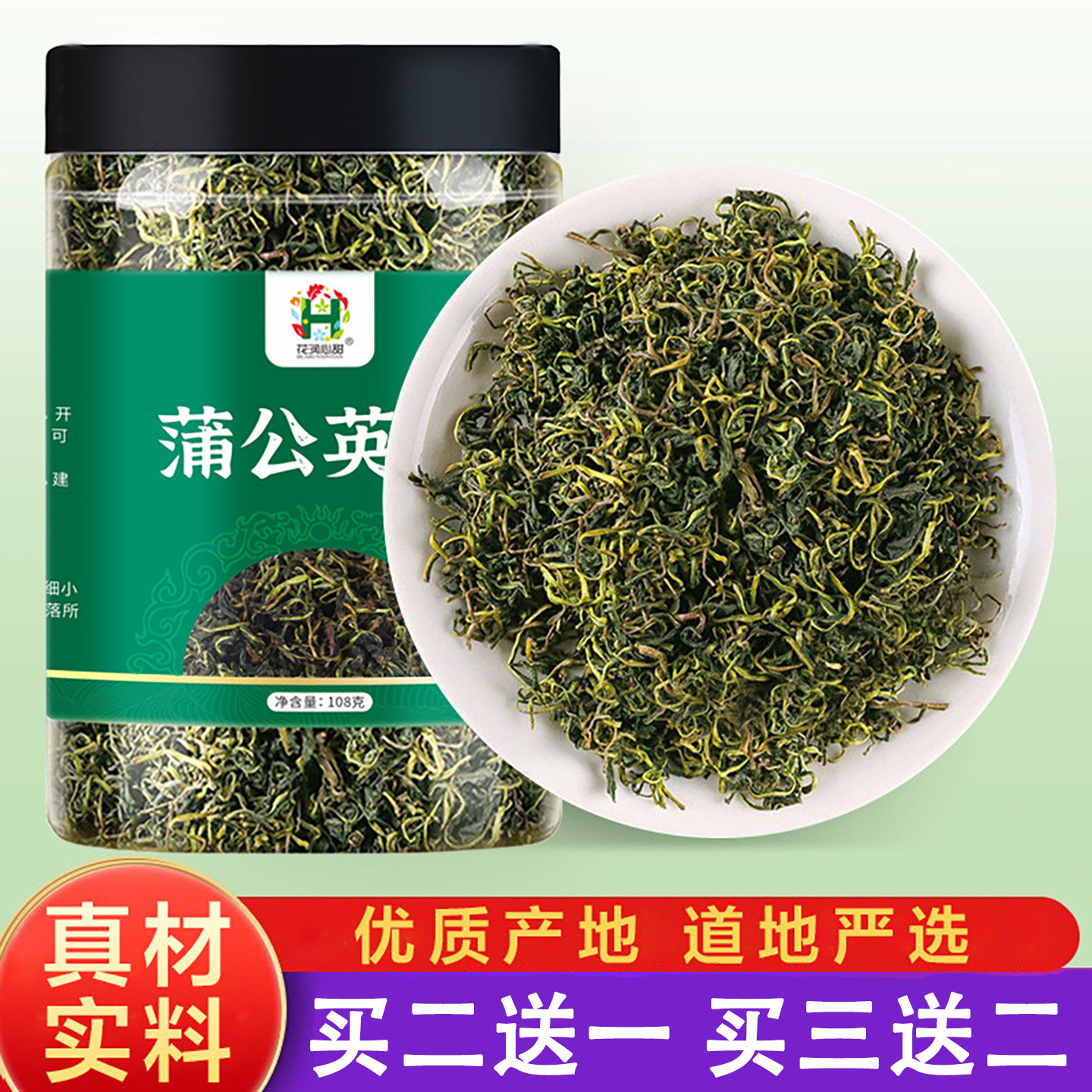花润心甜蒲公英茶108g罐装