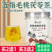 谯山谷五指毛桃茯苓茶8克x12包真材实料独立三角包袋泡茶正品