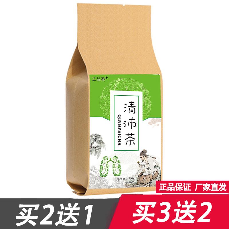 艺品赞清沛茶4克x30小包