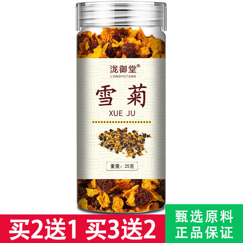泷御堂雪菊25克/罐雪菊花