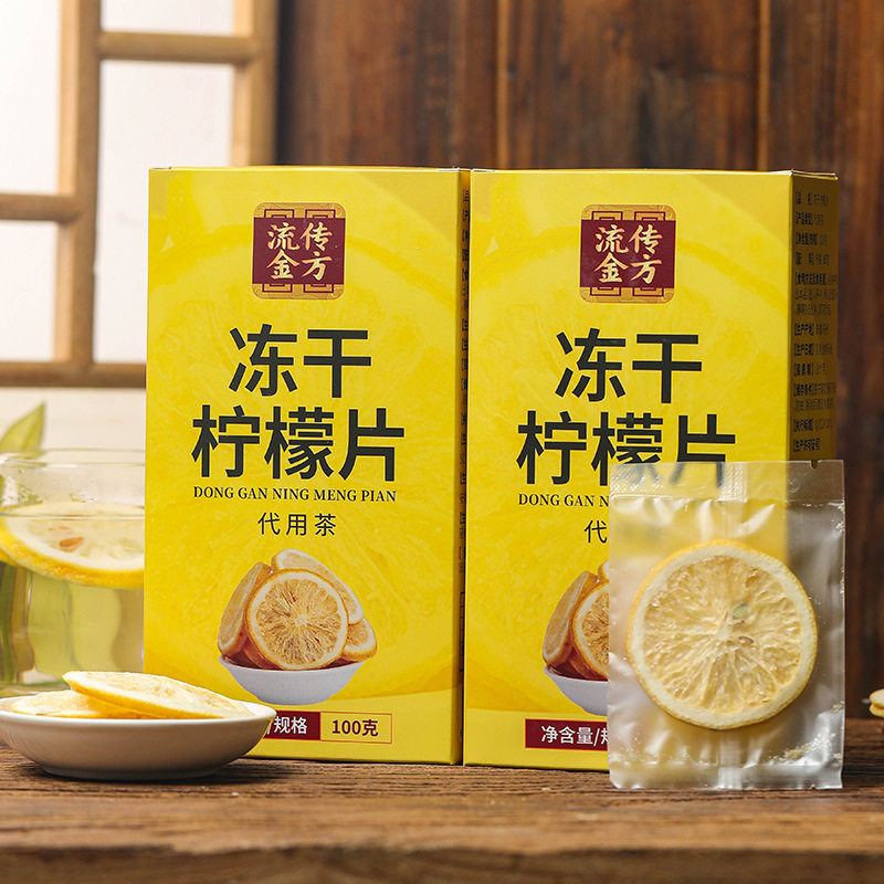 冻干蜂蜜柠檬片100克独立包装