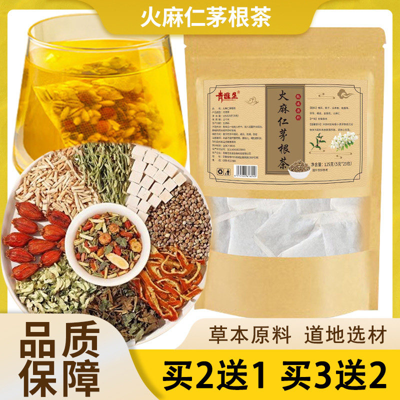 青谯里火麻仁茅根茶5克x25包