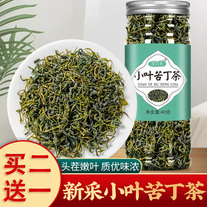 花以美小叶苦丁茶40克