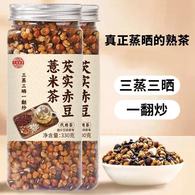 天茗良草芡实赤豆薏米茶330g图片