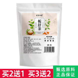 栀舒茶百草印象精选槐花火麻仁茅根金银花组合茶独立茶包免煮正品