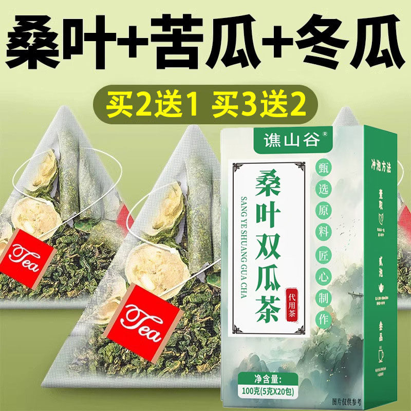 谯山谷桑叶双瓜茶100g