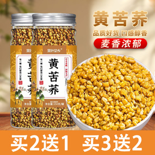 果色茶乡苦荞茶正品官方黄苦荞四川大凉山养生茶饭店专用泡水喝