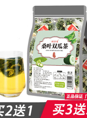 颐方集桑叶双瓜茶5gx30包冬瓜苦瓜皮组合茶独立三角包装养生茶