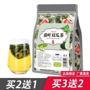 颐方集桑叶双瓜茶5gx30包冬瓜苦瓜皮组合茶独立三角包装 养生茶