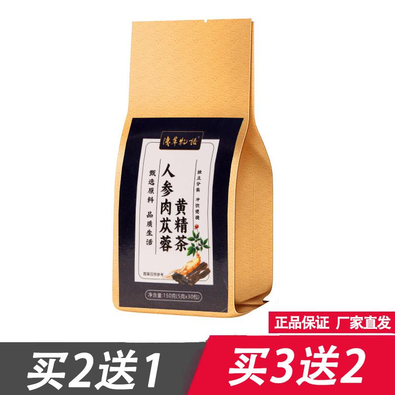 淺草物語(yǔ)人參肉蓯蓉黃精茶5克x30小包桑葚枸杞大麥紅棗養(yǎng)生茶