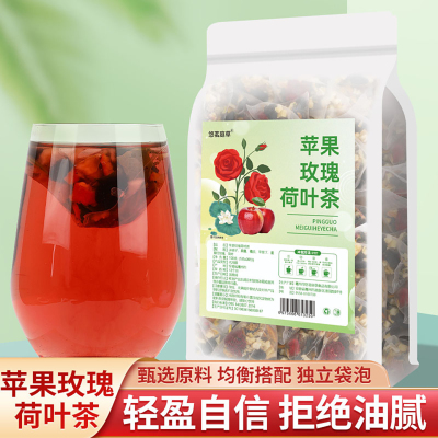 悠茗庭草苹果玫瑰荷叶茶