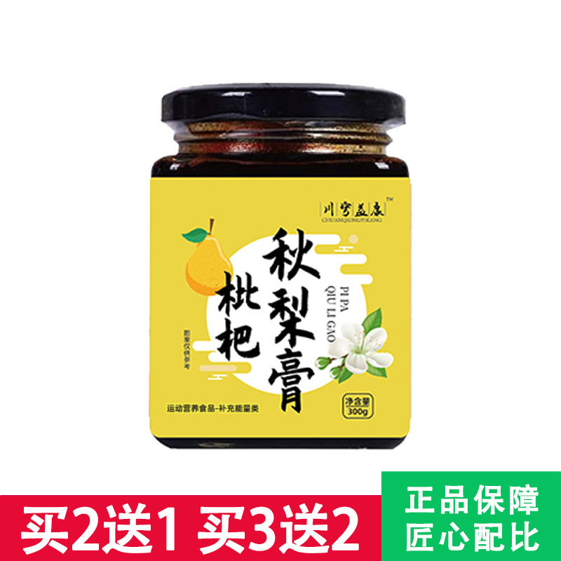 川穹益康枇杷秋梨膏300g/瓶