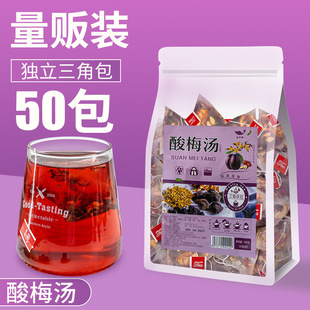 药知源栖茶香酸梅汤三角包茶包玫瑰茄山楂橘皮乌梅免煮酸梅汤