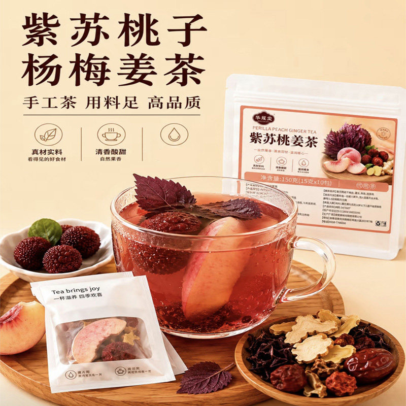 华耀堂紫苏桃姜茶15g*10包/袋