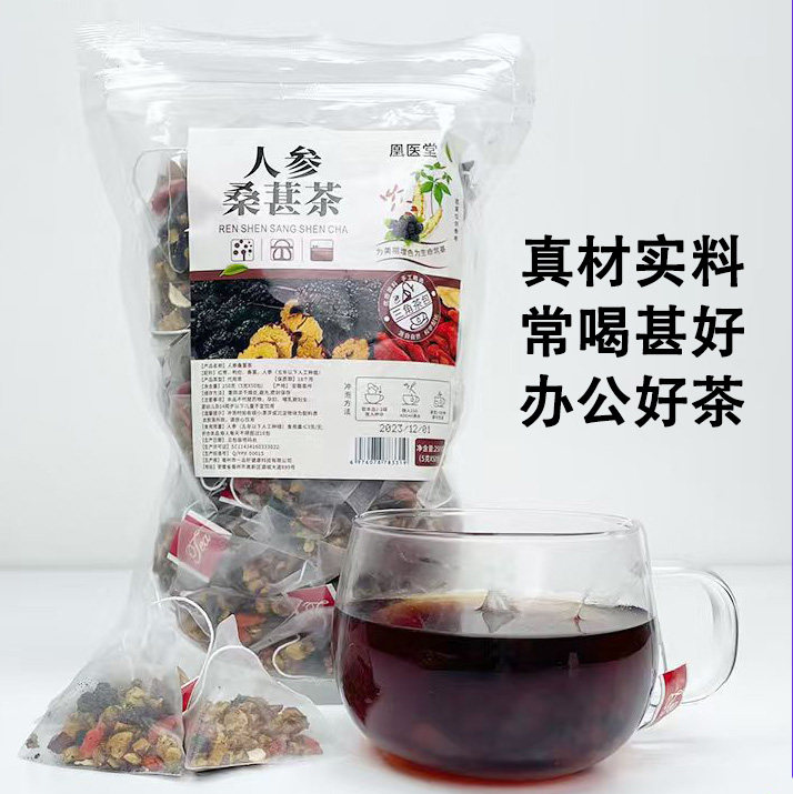 凰医堂人参桑葚茶三角包袋泡茶