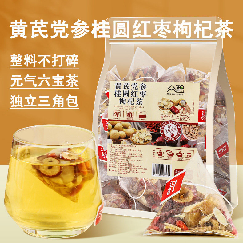 黄芪党参桂圆红枣枸杞茶无当归男女泡水元气双补养调女神五宝茶包