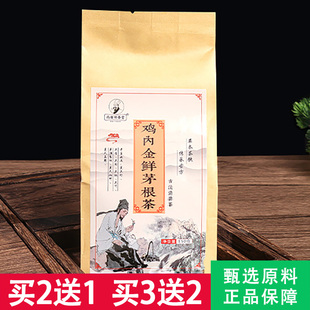 鸡内金石清茶古方草本石清茶蒲公英鲜白茅根玉米须非结排打化石茶