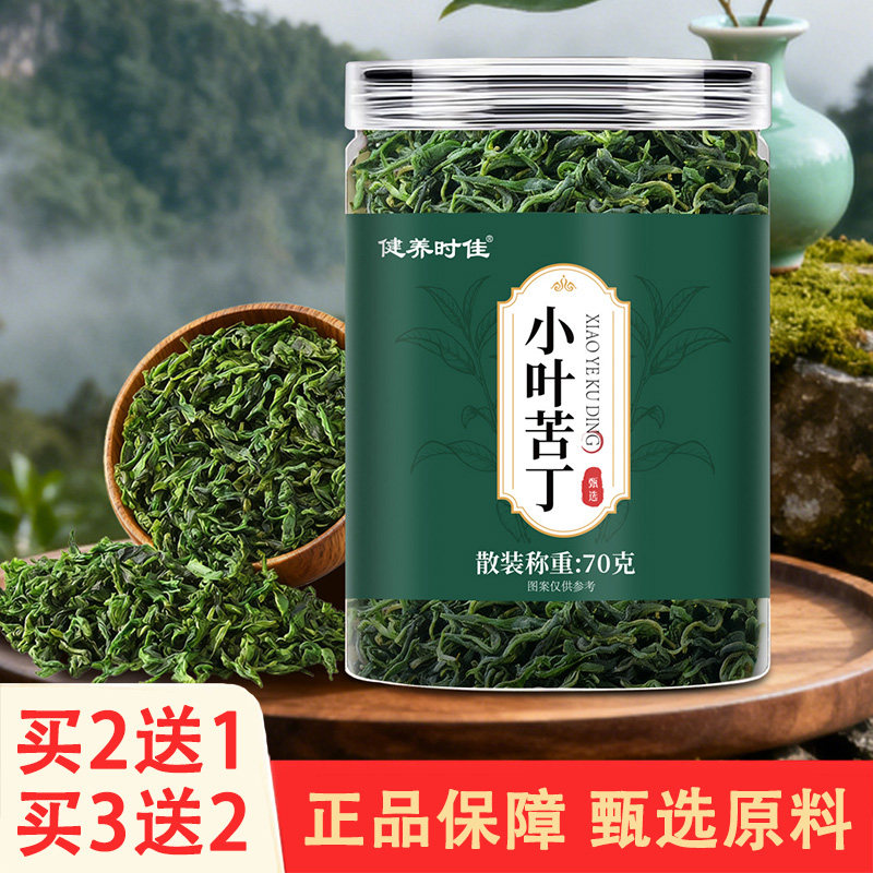 健养时佳小叶苦丁70克