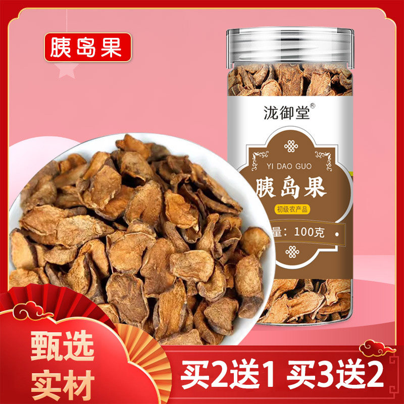 泷御堂胰岛果100克罐正宗胰岛果茶新货天然切片自然晾晒正品