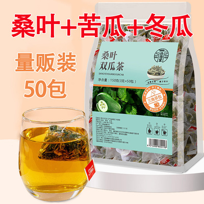 桑叶双瓜茶糖友胖人袋泡茶