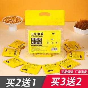 药知源栖茶香玉米须茶8g*15包/袋桑叶黄苦荞栀子玉米栀子玉米胚芽