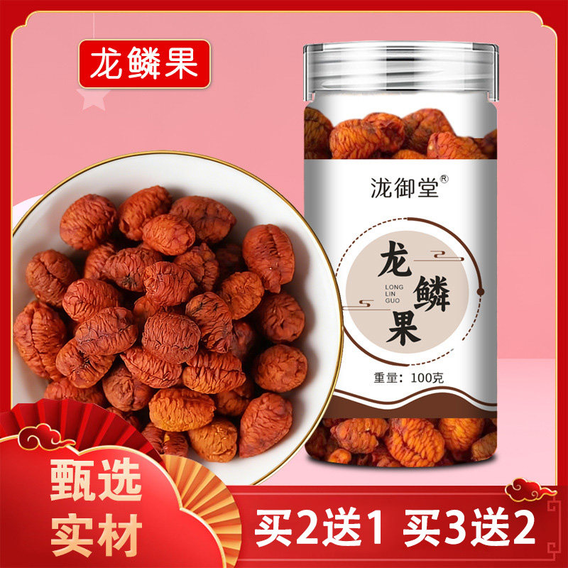 泷御堂龙鳞果100克/瓶云南正宗