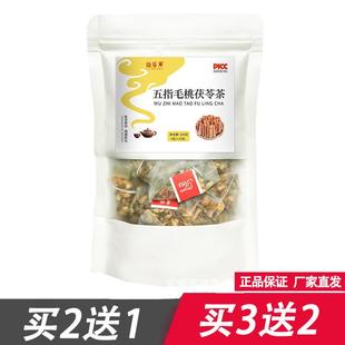 仙姿果五指毛桃茯苓茶5g*25包赤小豆薏米苦荞芡实祛去湿气袋泡茶