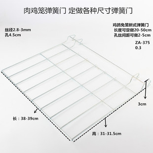 鸡笼弹簧门肉鸡笼鸽笼兔笼新型弹簧门欧式兔笼门各种推拉式弹簧门