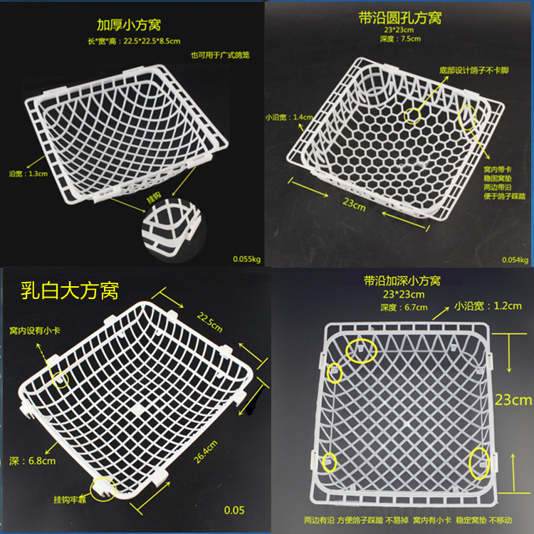 志昂养鸟鸽鸡信鸽子笼子鸽子配对共享大型方型蛋窝和小号方窝-封面