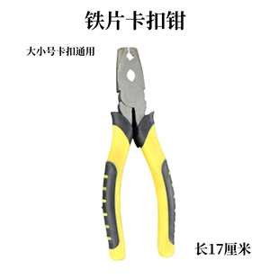 大号钳子卡钳卡扣鸟笼用品组装 扣 鸡鸽兔鸟鹌鹑宠物笼专用组装