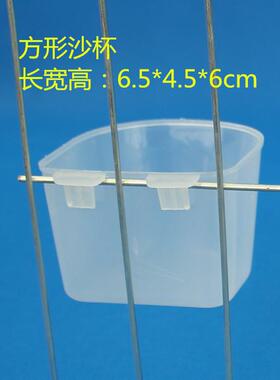 方沙杯鸟鸽鸡用具用品笼子配件白色透明优质双挂钩方形保健砂杯