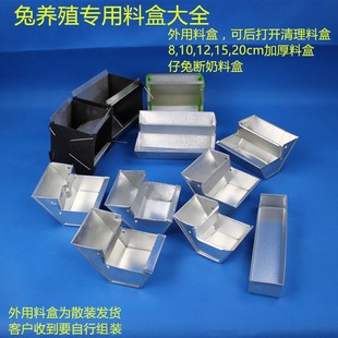 兔子食盆防刨食塑料盒獭兔野兔肉兔笼子养殖专用兔盒料盒料槽草架