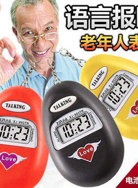 语音讲话手表盲人电子包邮报时器