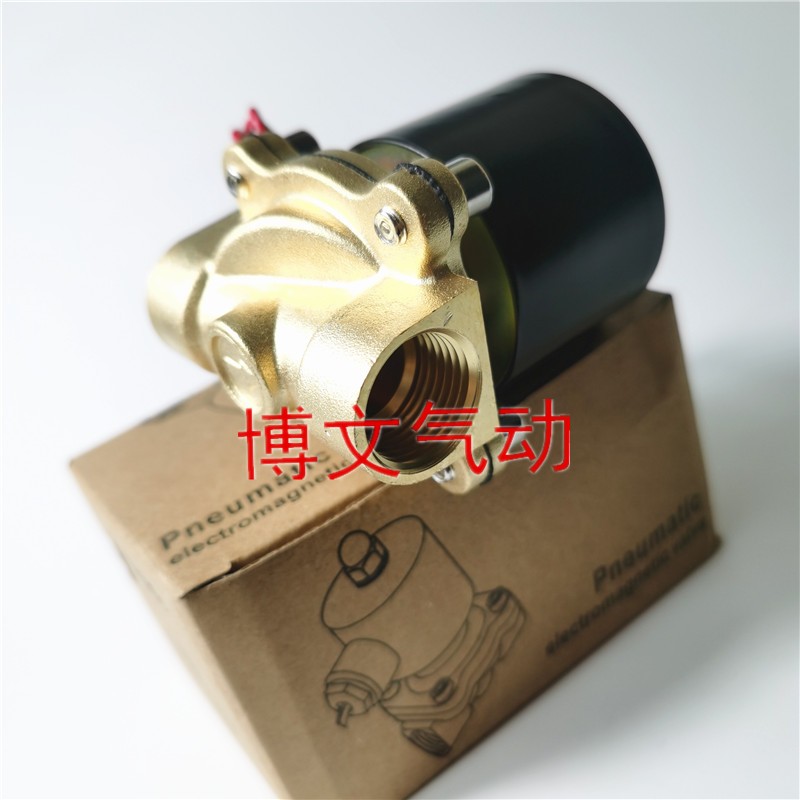 电磁阀铜水阀UW-15 UW-20 UW-25铜体常闭气阀二通
