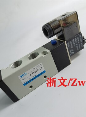 电磁阀8W5510-10 8W5520-10 8W5530C-10换向阀