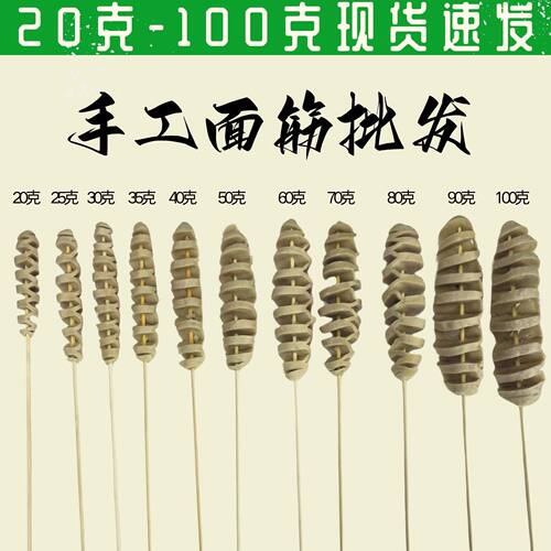 商用纯手工面筋烧烤工厂批发包邮