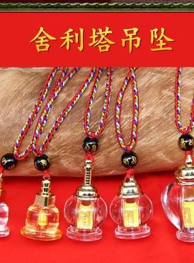 黄色舍利塔楞严咒可打开吊坠项链