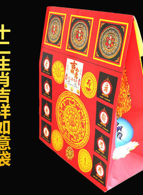楞严宝箧印陀罗尼十二生肖种子字吉祥如意大随求袋子信封信皮