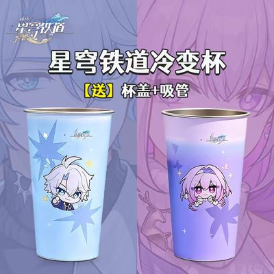 崩坏星穹铁道周边白厄遐蝶冷变色杯游戏高颜值动漫水杯送朋友礼物