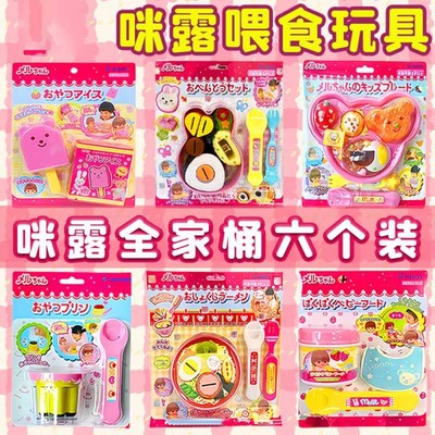 布丁喂食玩具全套草莓果冻套装