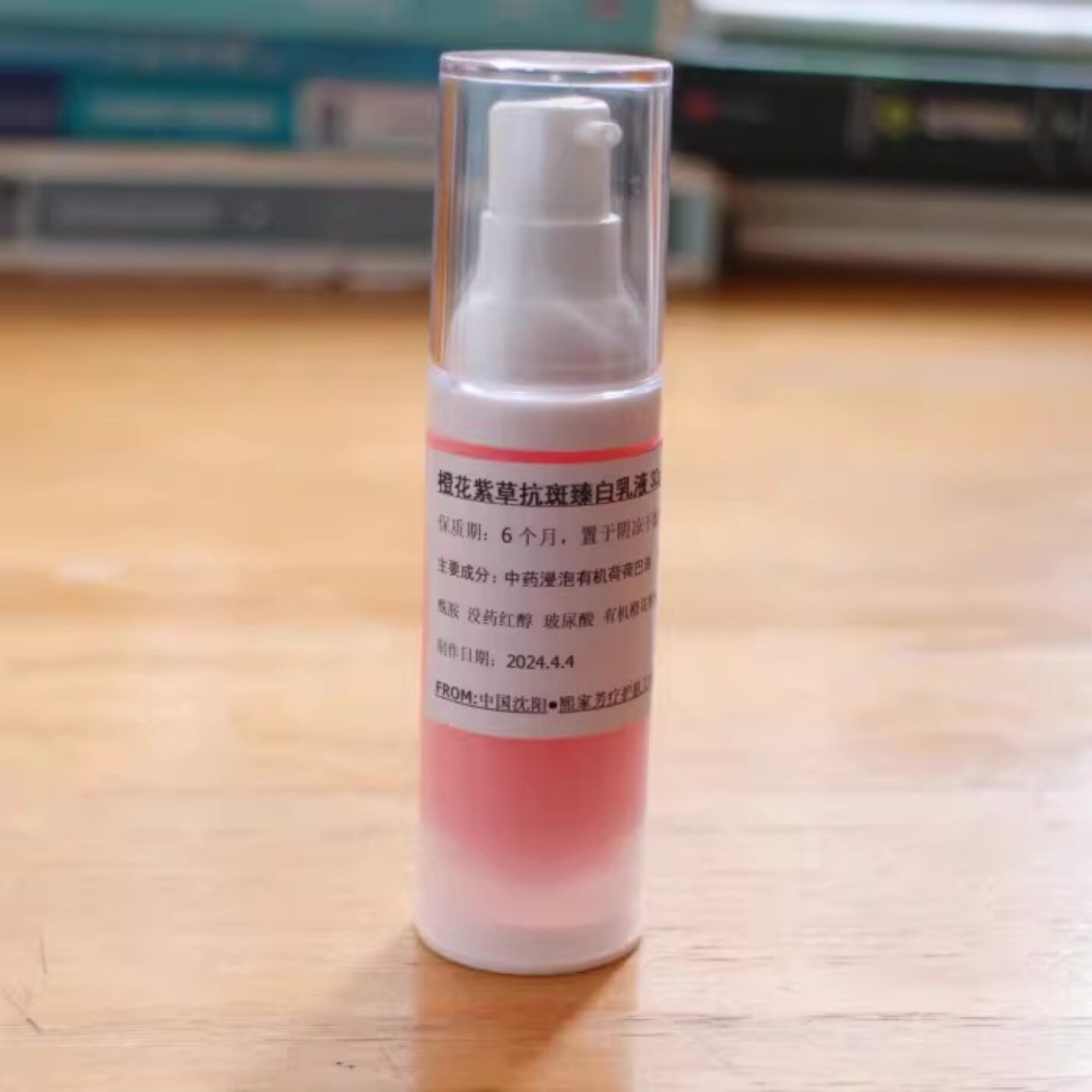 茉莉橙花紫草斑点臻白乳液 提亮肤色改善暗黄植物芳疗精油