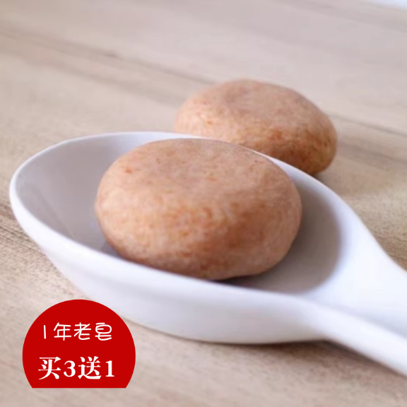 给黑头妹子的~ 黑糖银耳纯马油研磨皂 滋润亮肤色手工皂冷制皂