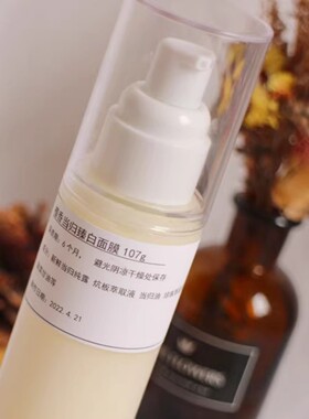 檀香当归臻白面膜107g 斑点亮肤色清爽保湿芳疗植物免洗
